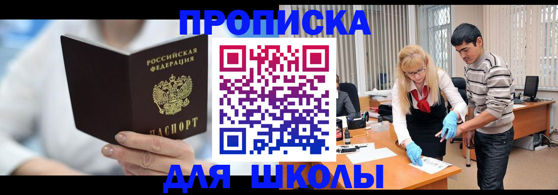 прописка гарантия в Камчатской области