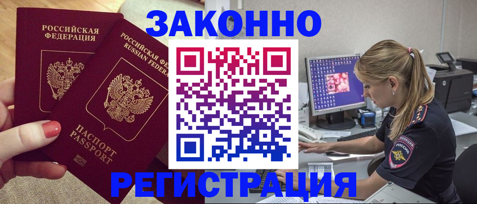где прописаться в Камчатской области