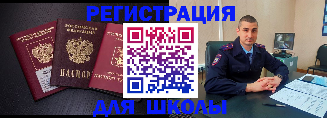 временная регистрация законно в Камчатской области